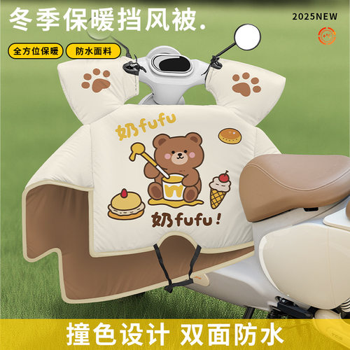 适用雅迪冠能g35冬季挡风被q50c16b60e10g30t55电瓶电动车防寒罩