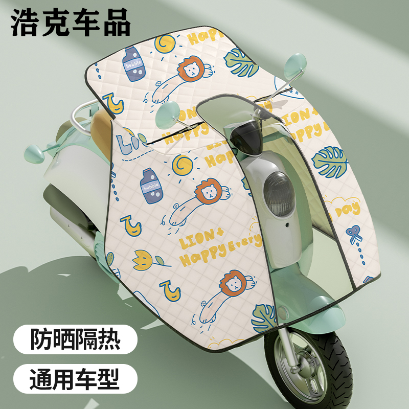 适用小牛GOVA夏季斗篷挡风被G0/G1/G2/G3/F0/F2/C0电动车防晒遮阳