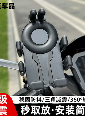 适用雅迪冠能电动车手机导航支架x7ds6m9x5de6dg6dq6gt3dtds5减震