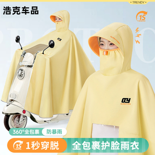 m16hm10h绽放雨衣 适用雅迪电动车牛津布雨披2025新款 g30lite
