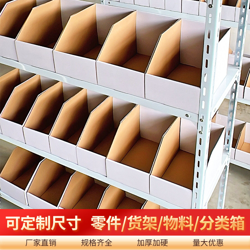 货架仓库分类陈列盒定制图片
