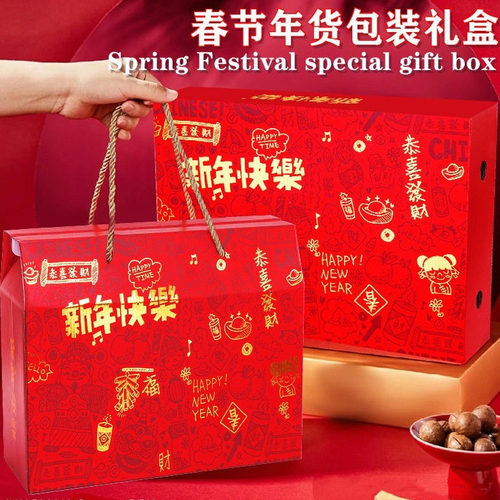 新年礼盒2026马年包装盒春节年货礼品盒国潮特产盒空盒子土鸡红盒