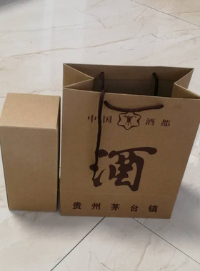 茅台镇白酒牛皮纸手提袋礼品袋