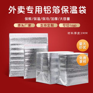单双层6寸8寸10寸立体铝箔保温袋蛋糕隔热保温海鲜外卖运输保鲜袋