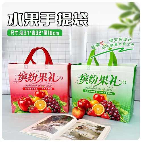 水果包装送礼手提袋经典红/绿无纺布家用水果店超市水果礼品袋