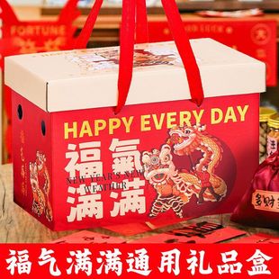 礼盒包装盒空盒高档水果干坚果特产熟食新年春节福气满手提礼品箱