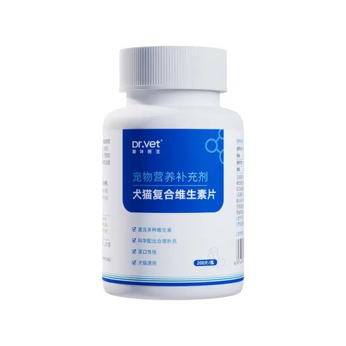 唯特医生犬猫维B片美毛防掉毛