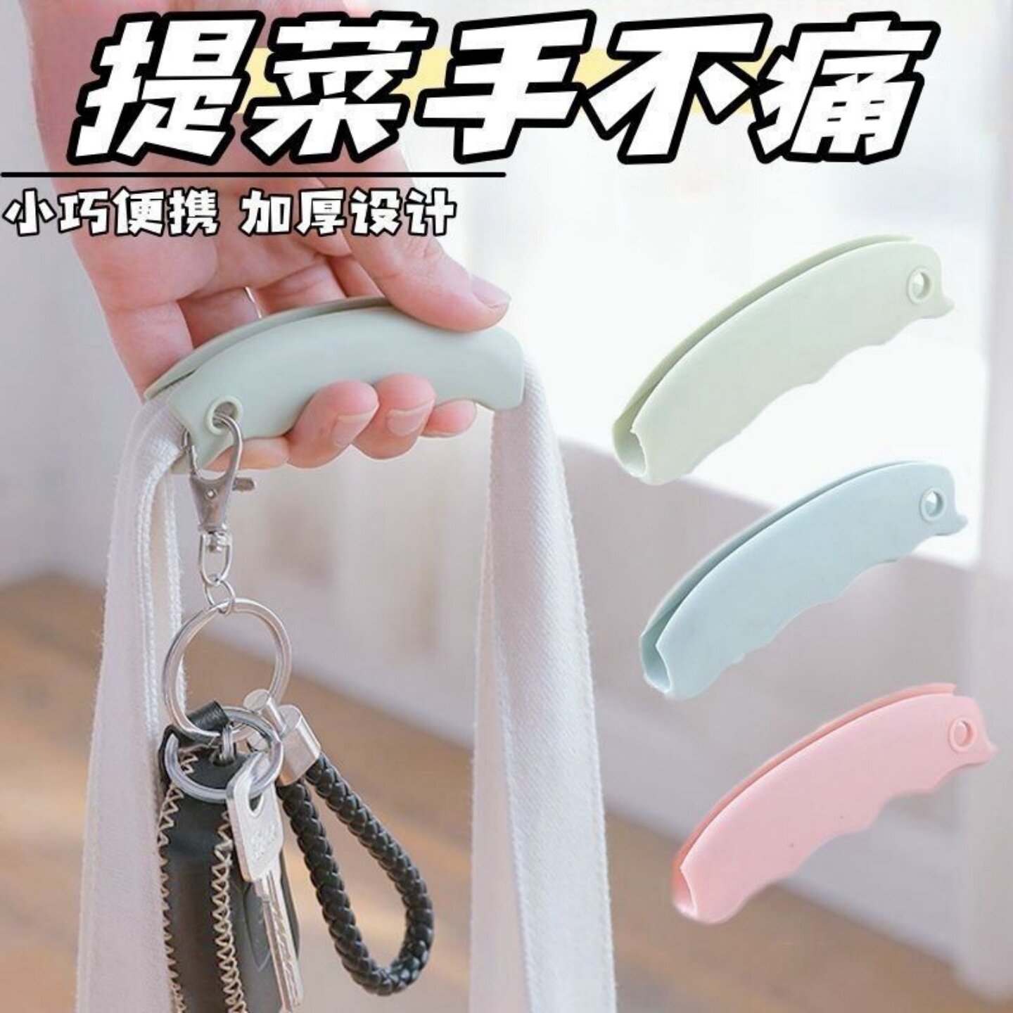 省力提菜器防勒手神器不勒手