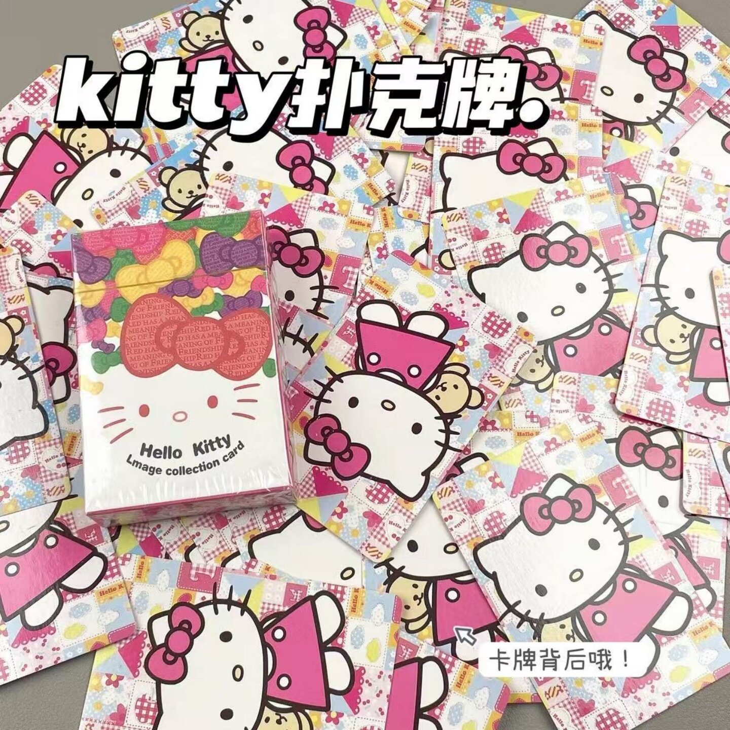 HelloKitty创意扑克纸牌