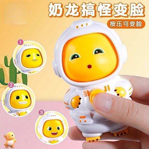 奶龙宇航员变脸玩具卡通可爱