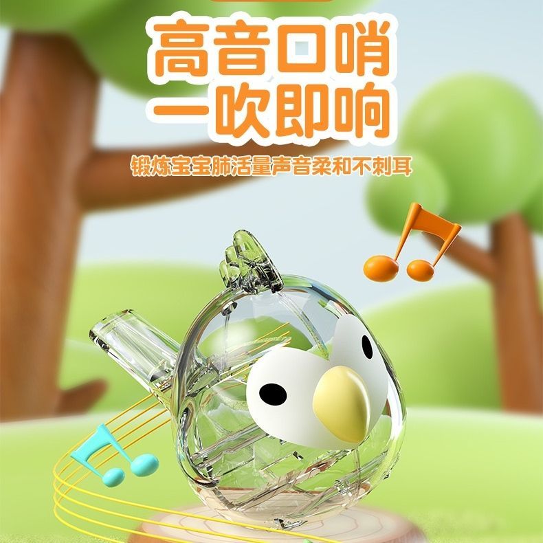 透明水鳥口哨創意高音口哨鍛煉