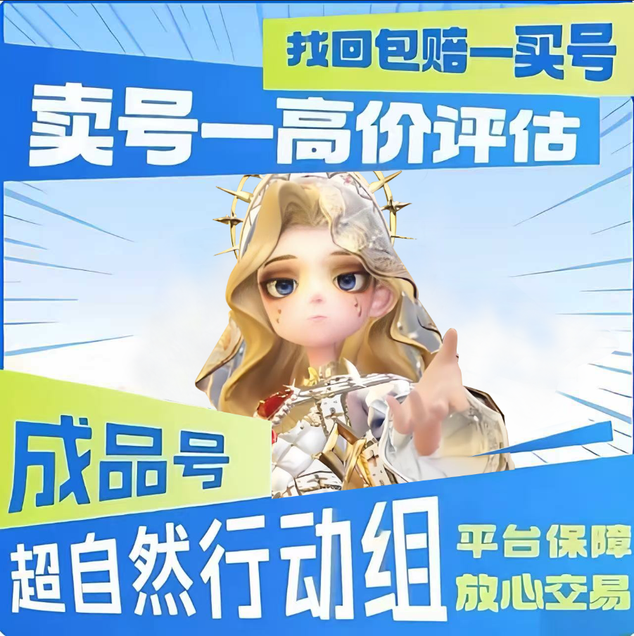 超自然行动组买号购买成品号