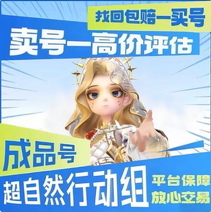 超自然行动组账号买号超自然全图鉴赤练将军账号成品账号莉莉