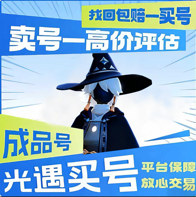 光遇白鸟阿努比斯武士裤白鸟耳坠成品光遇账号买光遇安卓号全图鉴