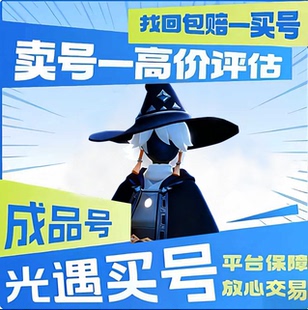 光遇白鸟阿努比斯武士裤 白鸟耳坠成品光遇账号买光遇安卓号全图鉴