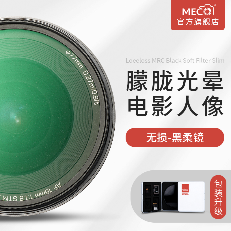 MECO美高复古港风人像氛围感滤镜