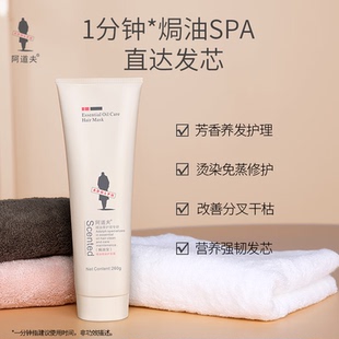 阿道夫焗油宝260g护发素免蒸焗油膏发膜染烫分叉干枯毛躁受损修护