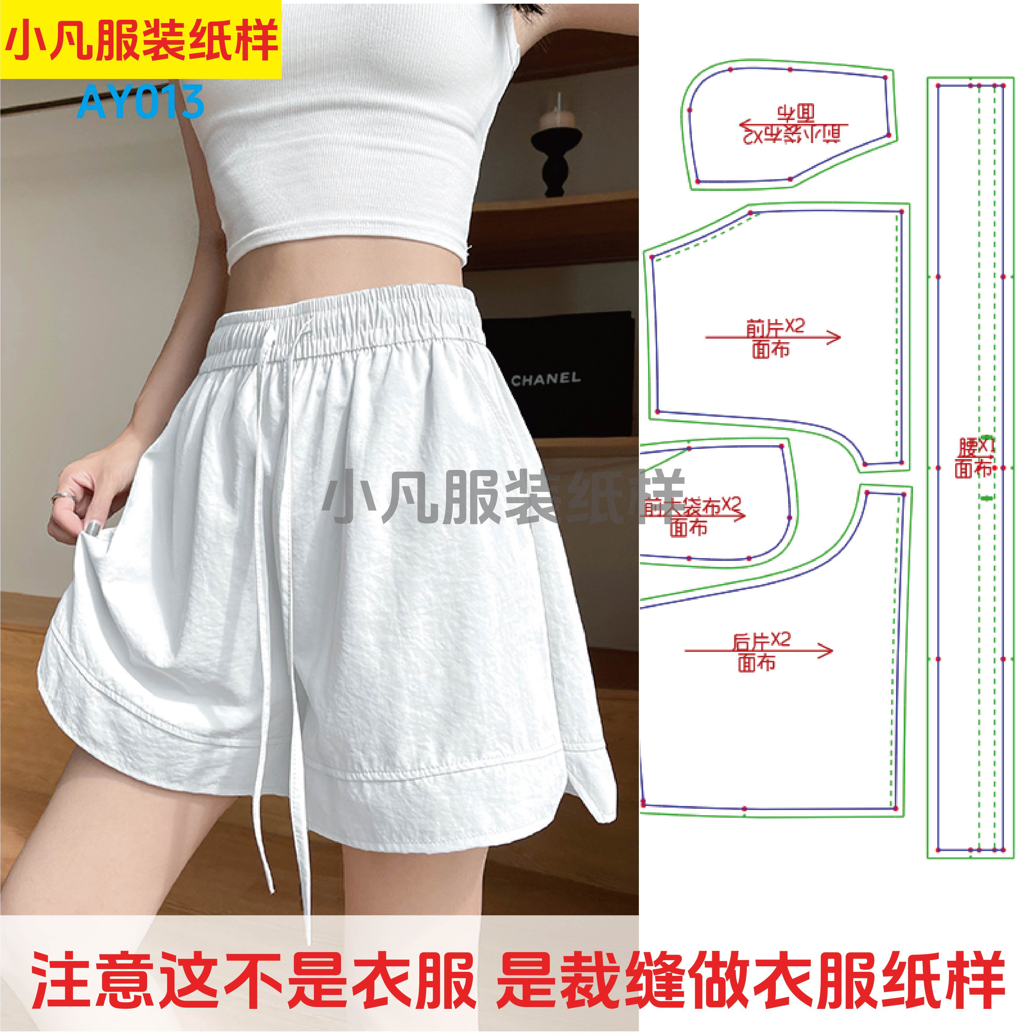 013服装裁剪图纸样女宽松阔腿短裤夏季薄款亚麻休闲裤裁剪图纸样