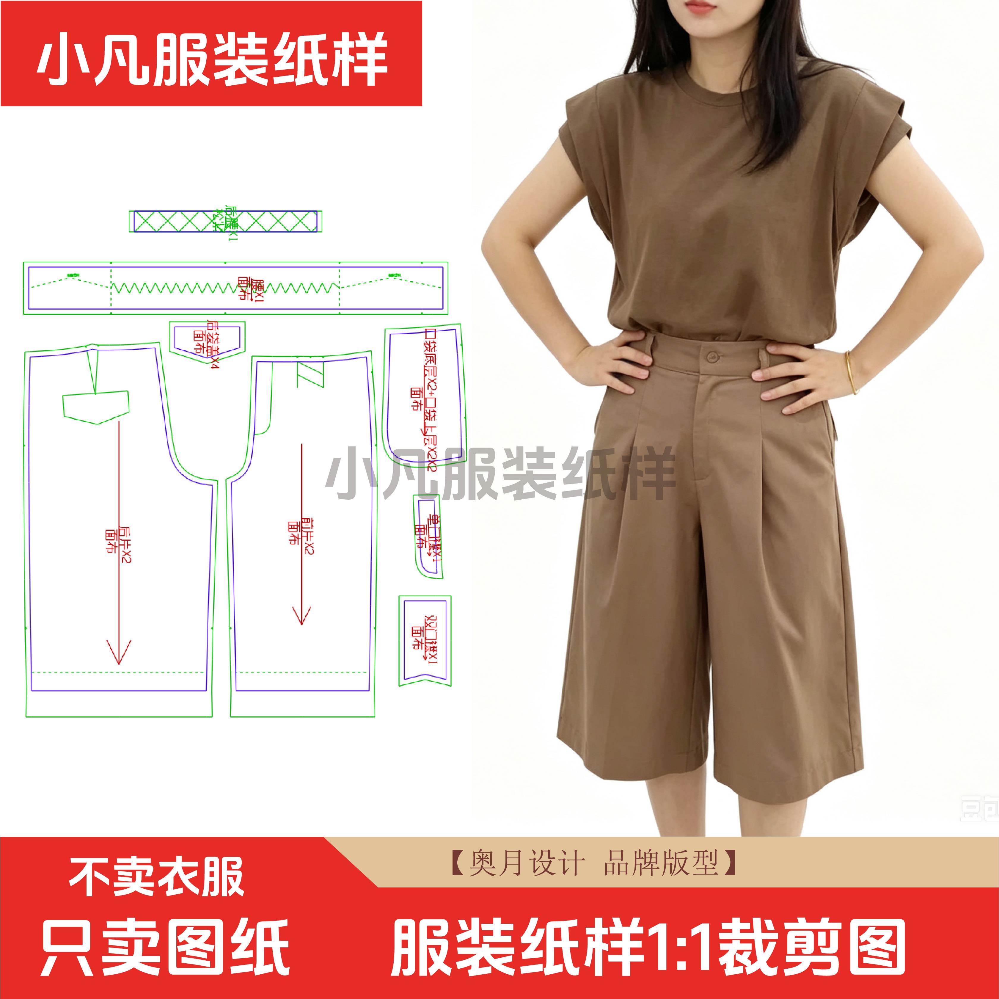 068服装纸样裁剪图女上腰休闲短裤亚麻七分裤半松紧腰缝纫纸样