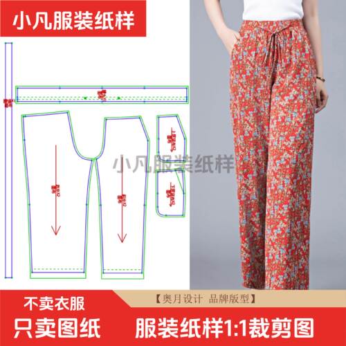 028衣服装裁剪图纸样板新款冰丝女裤高腰九分女阔腿裤春秋夏女装