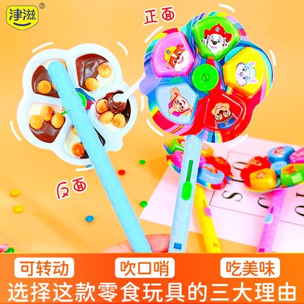 津滋口哨炫风车汪汪队巧克力糖果风车能吃能吹能转（代可可脂）