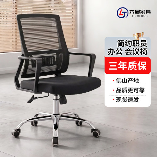 舒适久坐办公会议升降转椅