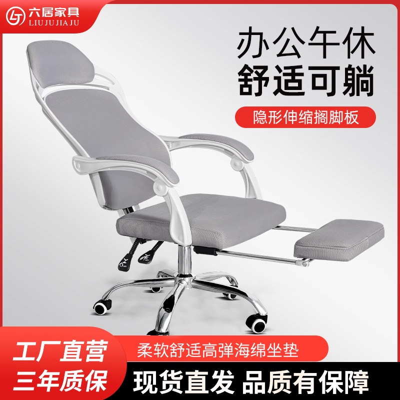电脑椅家用办公椅舒适久坐电竞椅人体工学椅子透气可躺办公室座椅