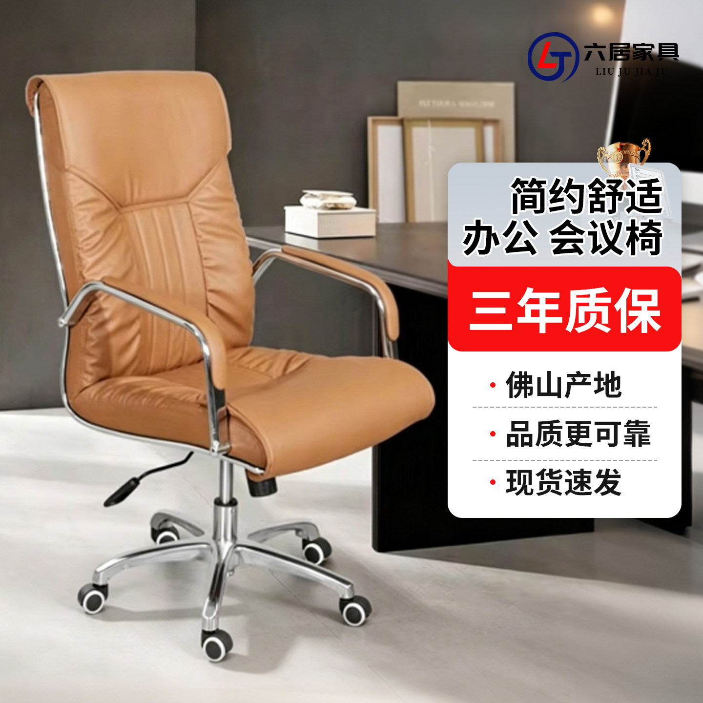 办公椅家用电脑椅书房时尚升降转椅老板座椅办公坐椅靠背真皮椅子