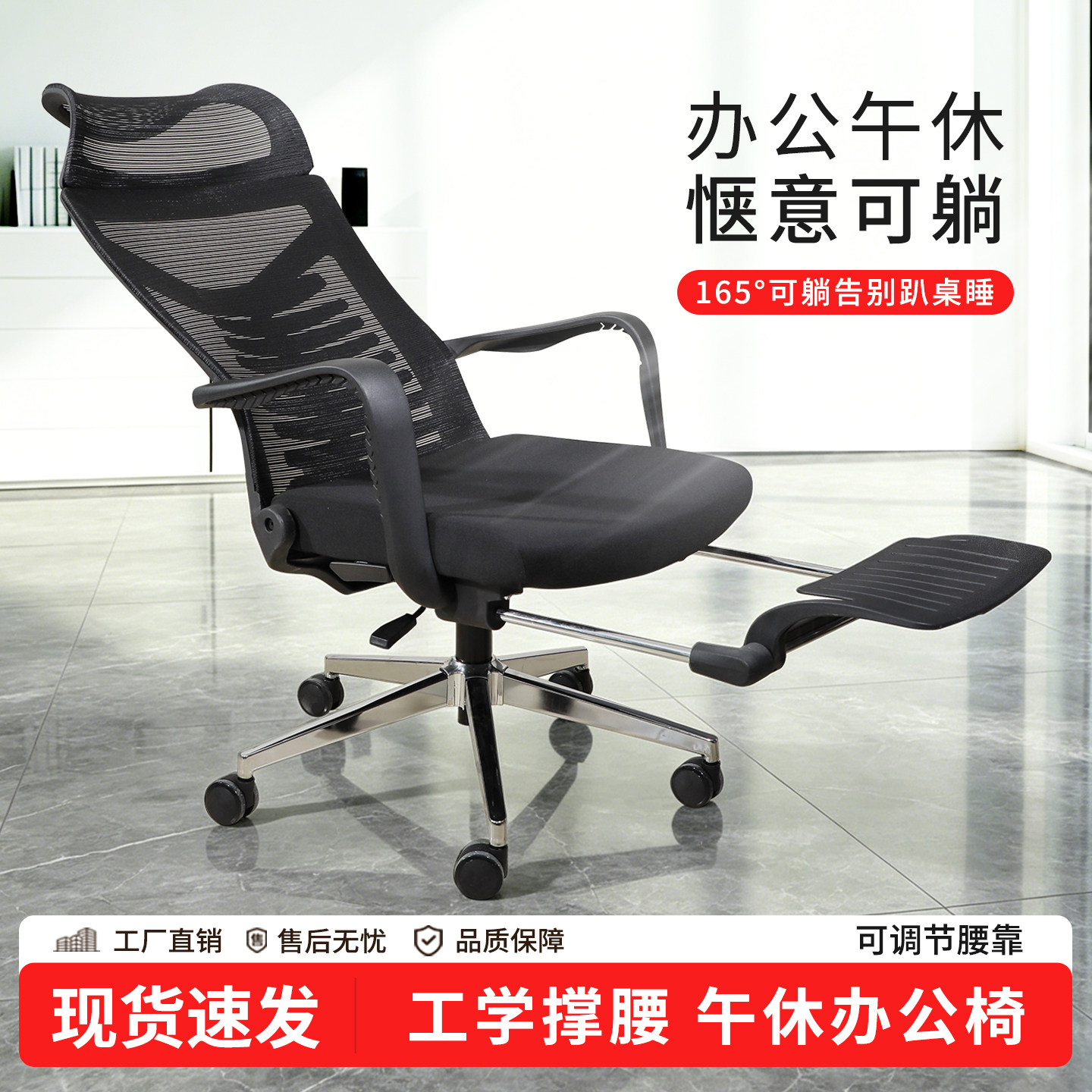 办公椅午休两用人体工学网布椅可躺带脚踏久坐护腰升降职员电脑椅