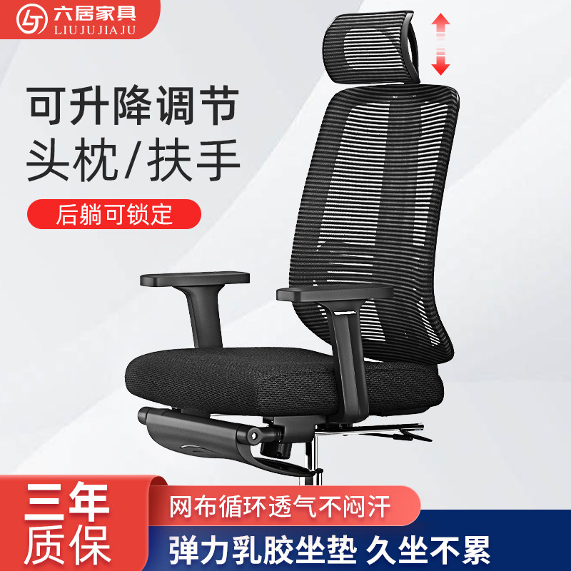 电脑椅家用可躺午休网布钢制脚办公椅子乳胶座椅舒适久坐书房转椅怎么样,好用不?