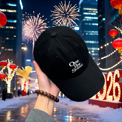 OneDaySober韩版棒球帽男女同款鸭舌帽显脸小大头围户外遮阳帽