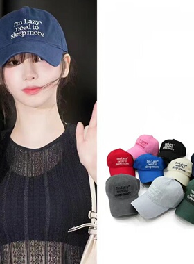 柳智敏同款韩版LAZYZ字母刺绣棒球帽男女休闲百搭遮阳防晒鸭舌帽
