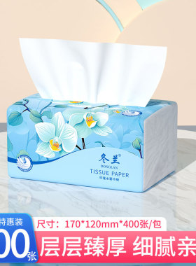 冬兰400张大包纸巾一分钱家用实惠装整箱餐巾纸卫生纸面巾纸抽纸