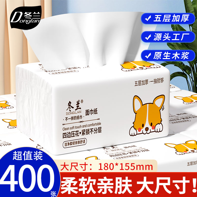 冬兰400张大包纸巾一分钱家用实惠装整箱餐巾纸卫生纸面巾纸抽纸图片