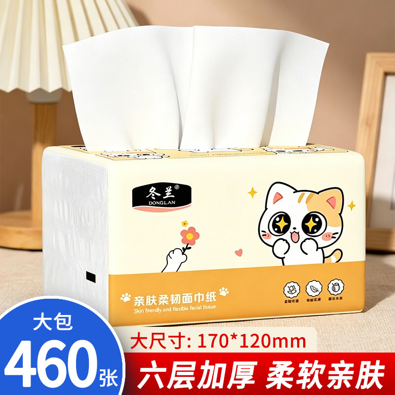 冬兰原木抽纸460张加厚可湿水纸图片