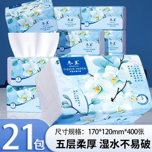 加厚面巾纸餐巾纸手纸厨房纸巾卫生纸 冬兰大包抽纸家用实惠装