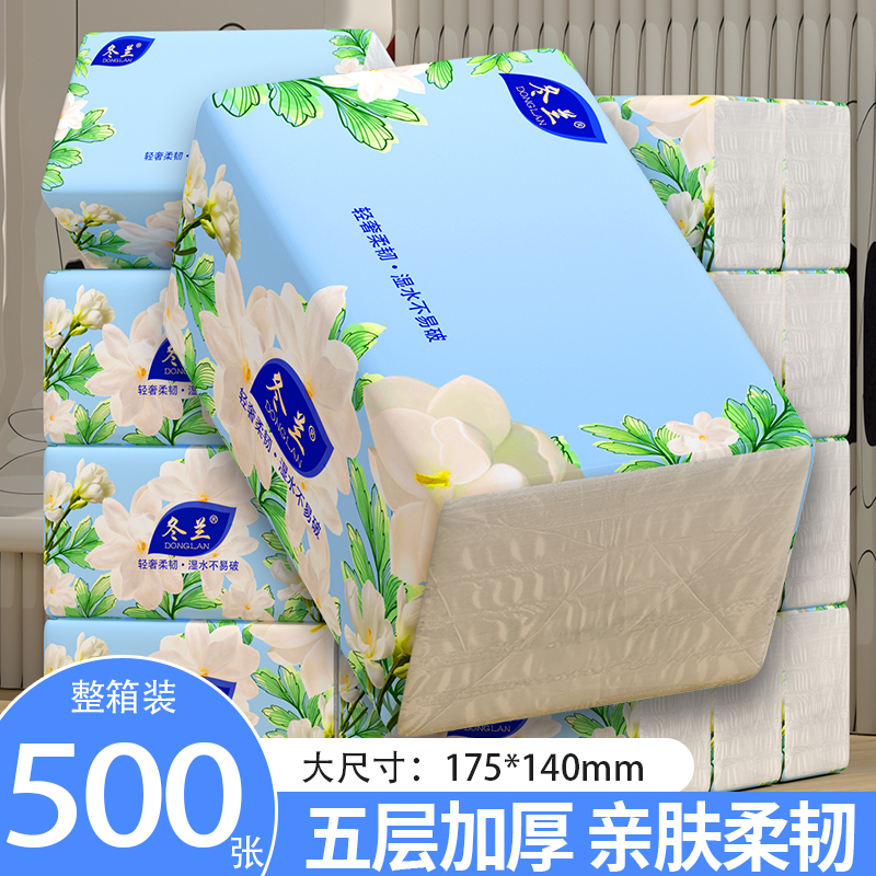 500张抽纸大包装家用实惠装纸巾纸抽整箱餐巾纸面巾纸厕纸卫生纸