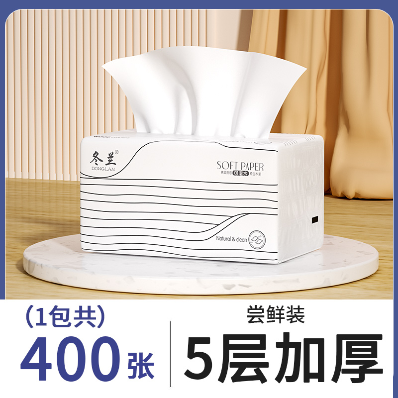 500张抽纸大包装家用实惠装纸巾纸抽整箱餐巾纸面巾纸厕纸卫生纸