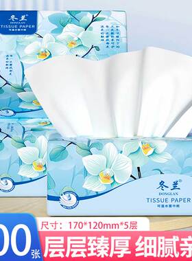 冬兰400张大包纸巾一分钱家用实惠装整箱餐巾纸卫生纸面巾纸抽纸