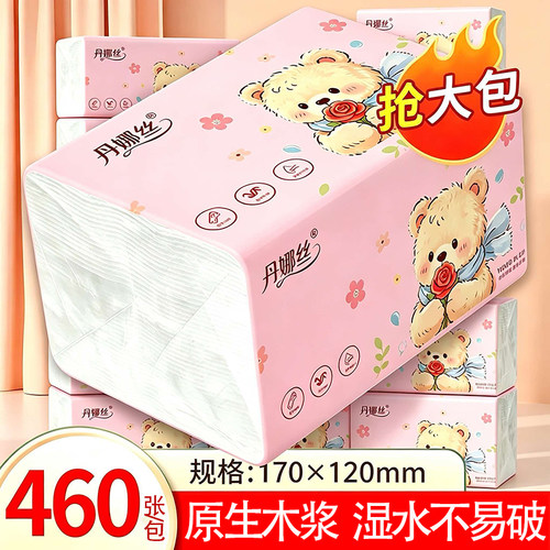 原木460张加量可湿水纸抽卫生纸