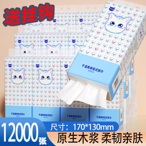 豆豆猫大容量底部抽实惠装卫生纸
