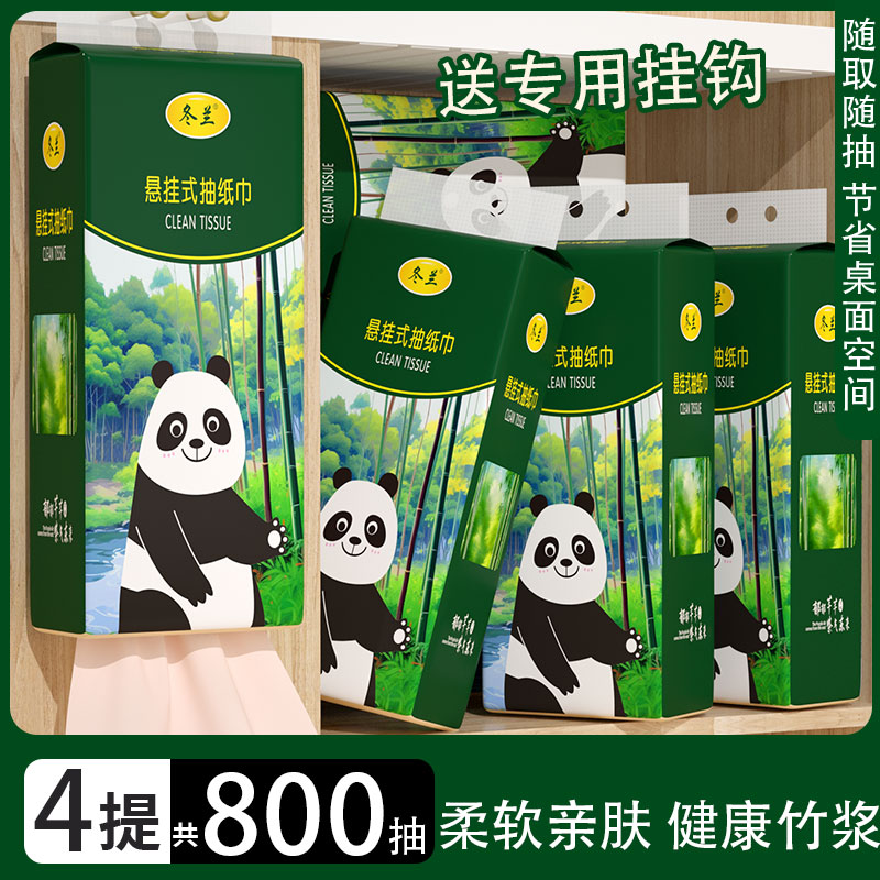 800张悬挂式抽纸大提整箱家用竹浆餐巾纸面巾纸厨房擦手纸可湿水