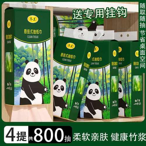 800张悬挂式抽纸大提整箱家用竹浆餐巾纸面巾纸厨房擦手纸可湿水