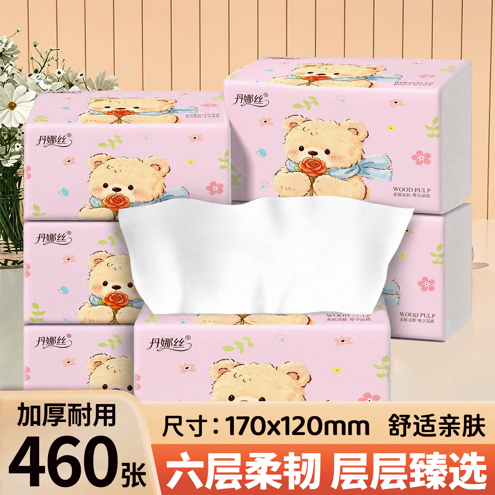 冬兰抽纸460张6层家用实惠餐巾纸图片