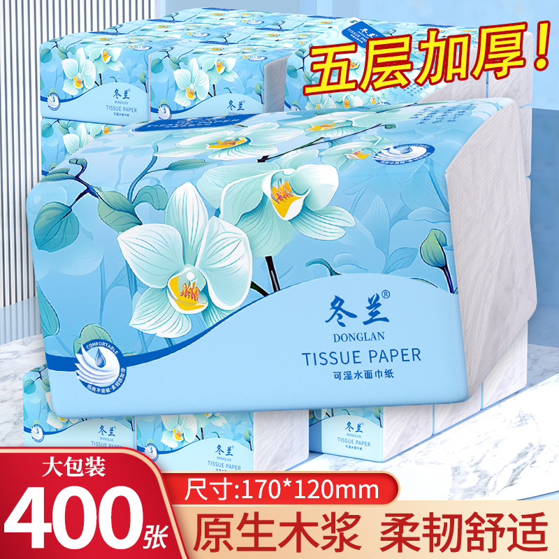 冬兰抽纸400张五层加厚实惠纸巾图片