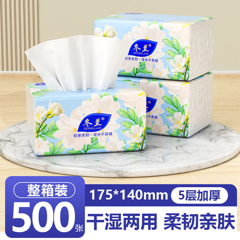 500张抽纸大包装家用实惠装纸巾纸抽整箱餐巾纸面巾纸厕纸卫生纸
