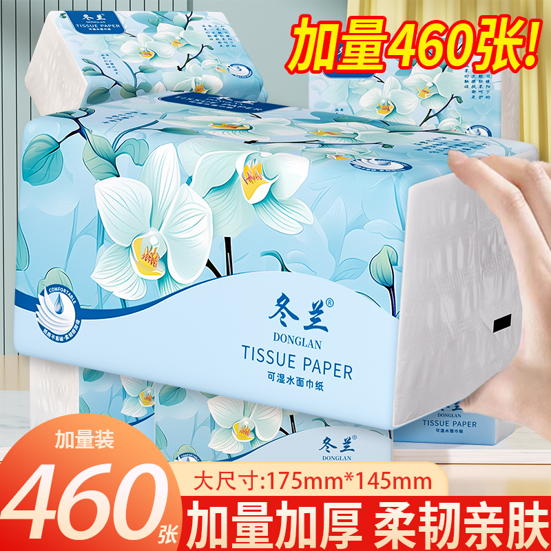 冬兰500张大包抽纸家用实惠装面巾纸餐巾纸手纸厨房纸巾卫生纸