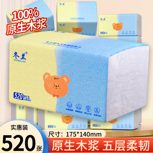 冬兰家用实惠大包抽纸餐巾纸巾