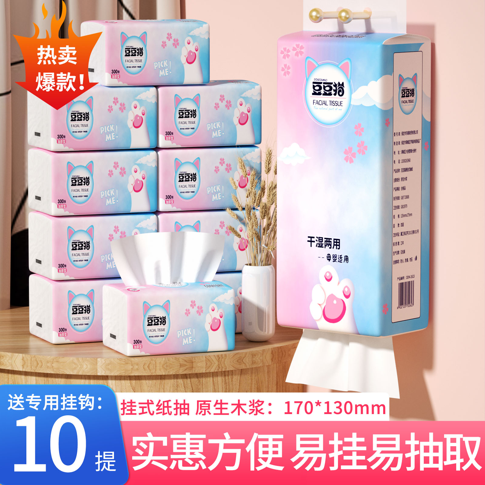 1000张悬挂式抽纸大包卫生纸