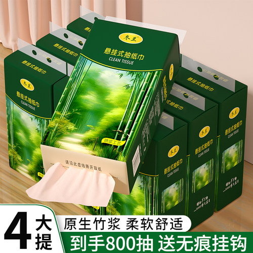 800张悬挂式抽纸大提整箱家用竹浆餐巾纸面巾纸厨房擦手纸可湿水